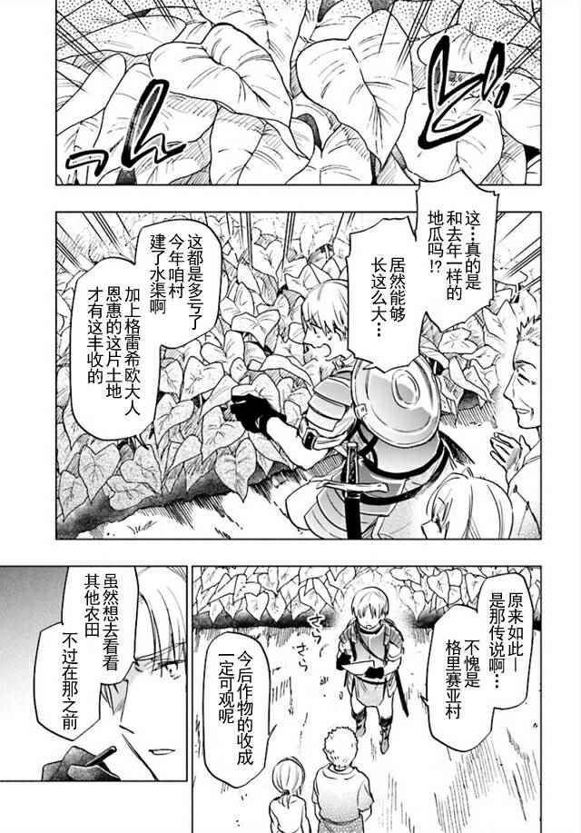 《中了40亿的我要搬到异世界去住了》漫画最新章节第7话免费下拉式在线观看章节第【25】张图片