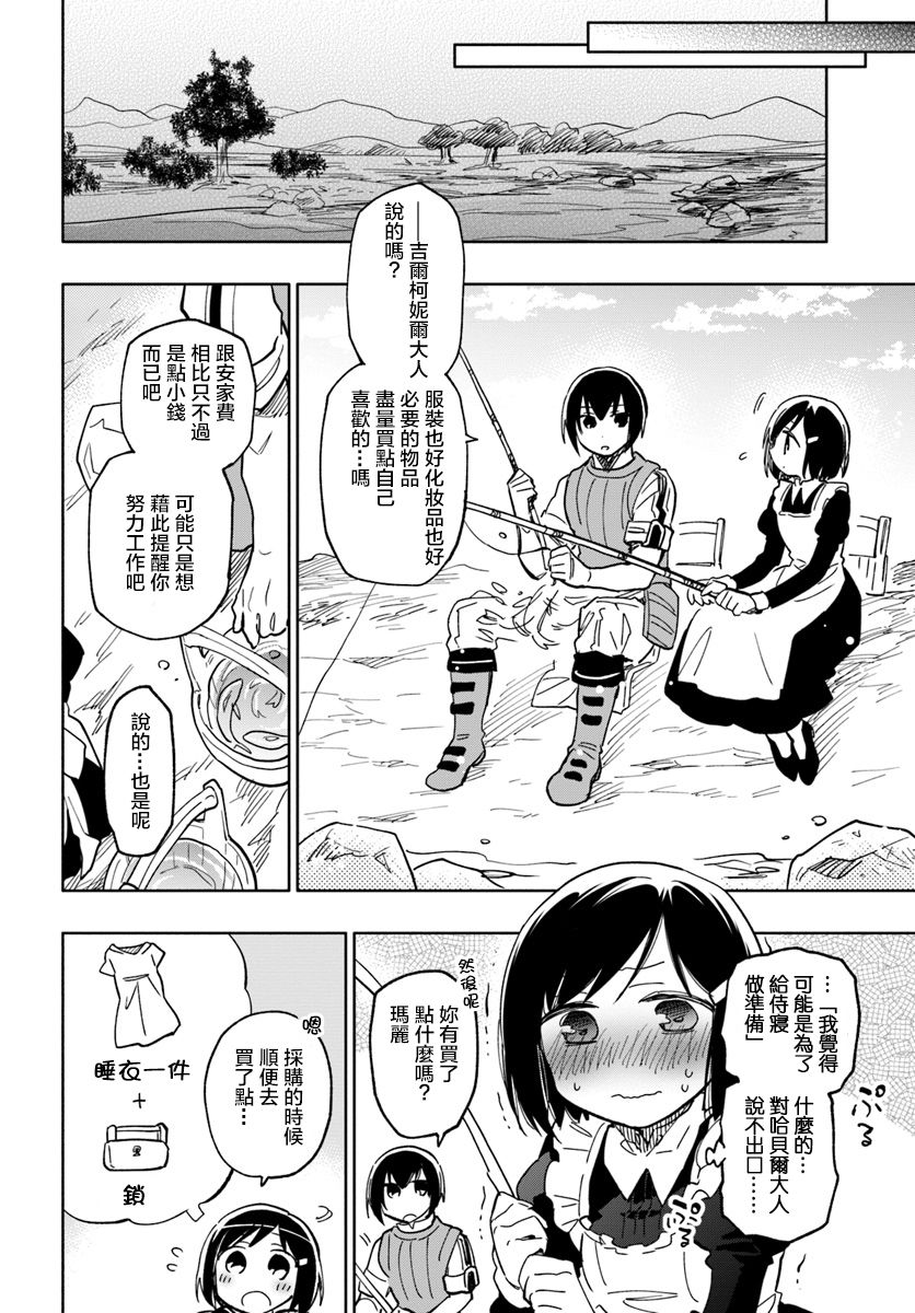 《中了40亿的我要搬到异世界去住了》漫画最新章节第22话免费下拉式在线观看章节第【12】张图片