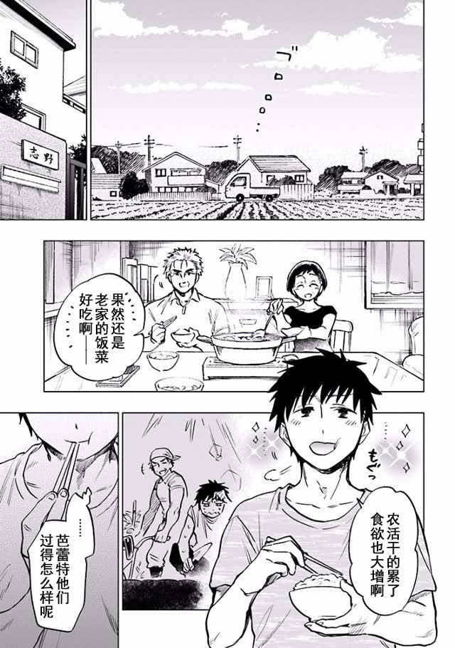 《中了40亿的我要搬到异世界去住了》漫画最新章节第8话免费下拉式在线观看章节第【1】张图片