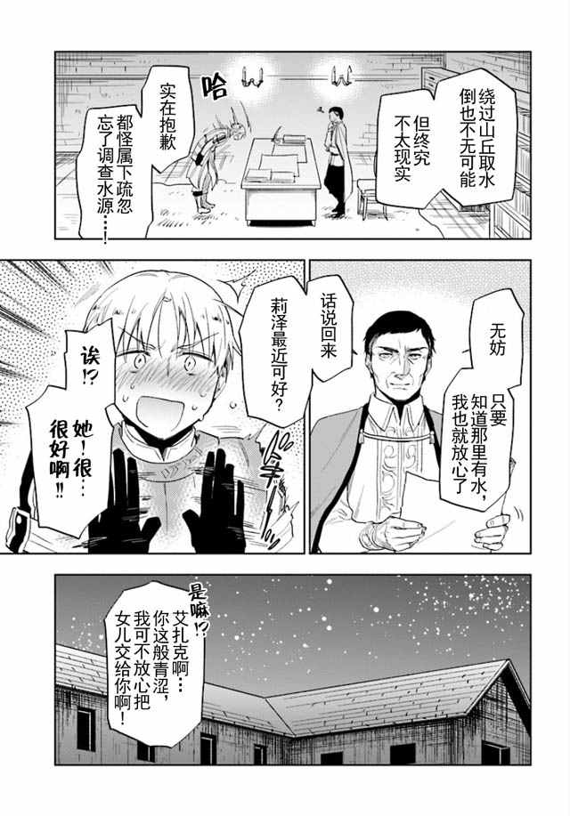 《中了40亿的我要搬到异世界去住了》漫画最新章节第3话免费下拉式在线观看章节第【11】张图片