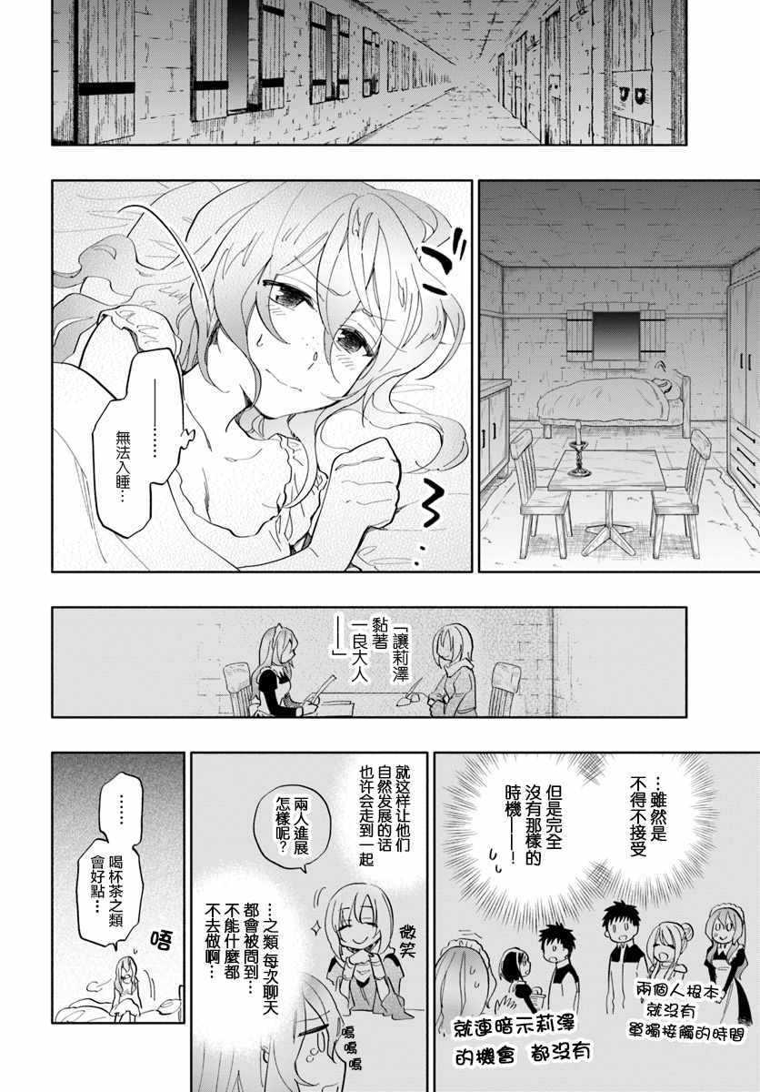 《中了40亿的我要搬到异世界去住了》漫画最新章节第19话免费下拉式在线观看章节第【13】张图片