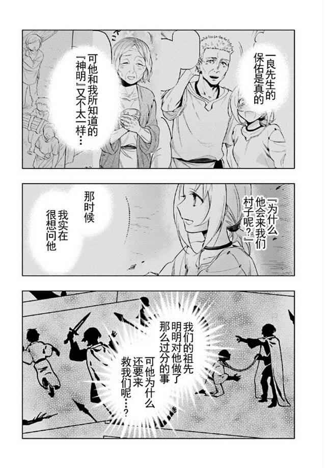 《中了40亿的我要搬到异世界去住了》漫画最新章节第6话免费下拉式在线观看章节第【19】张图片