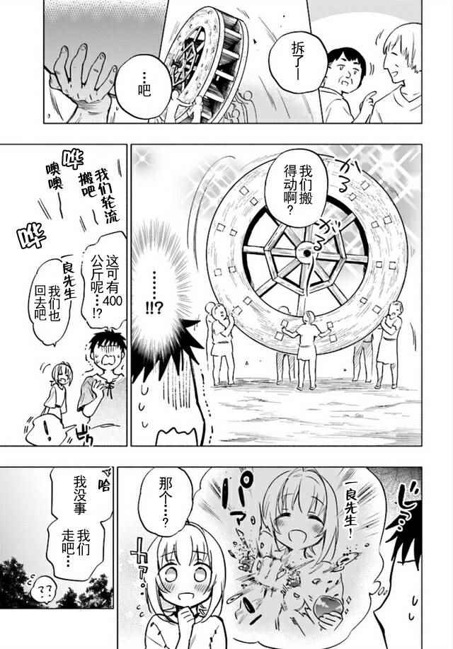 《中了40亿的我要搬到异世界去住了》漫画最新章节第7话免费下拉式在线观看章节第【3】张图片