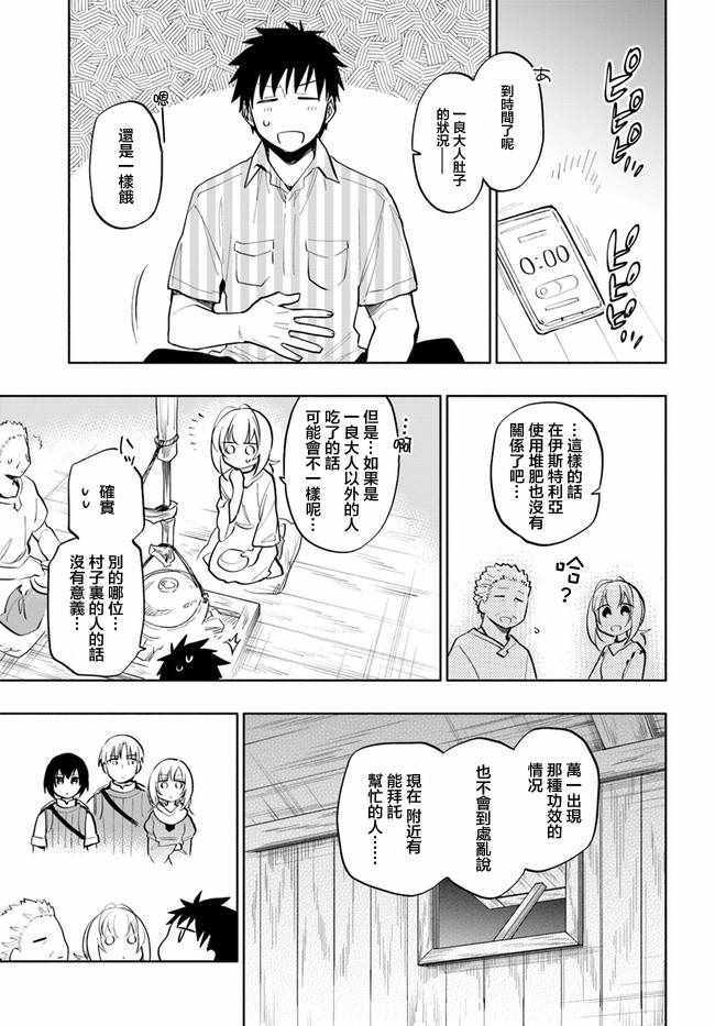 《中了40亿的我要搬到异世界去住了》漫画最新章节第14话免费下拉式在线观看章节第【5】张图片