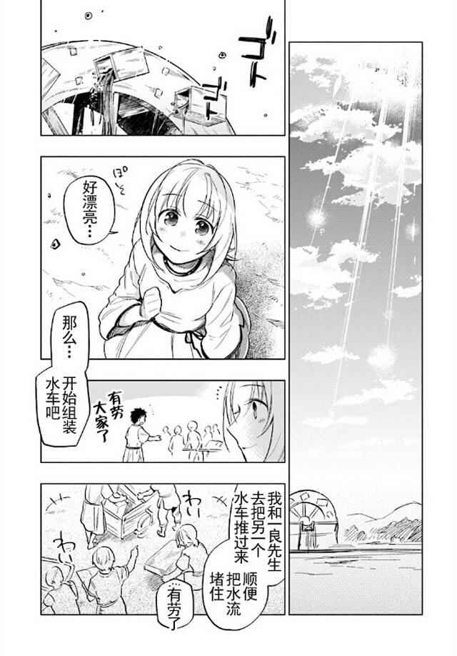 《中了40亿的我要搬到异世界去住了》漫画最新章节第6话免费下拉式在线观看章节第【16】张图片