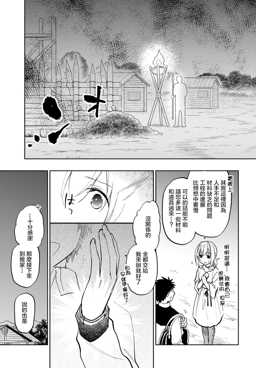 《中了40亿的我要搬到异世界去住了》漫画最新章节第20话免费下拉式在线观看章节第【3】张图片