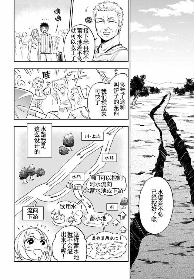 《中了40亿的我要搬到异世界去住了》漫画最新章节第2话免费下拉式在线观看章节第【22】张图片