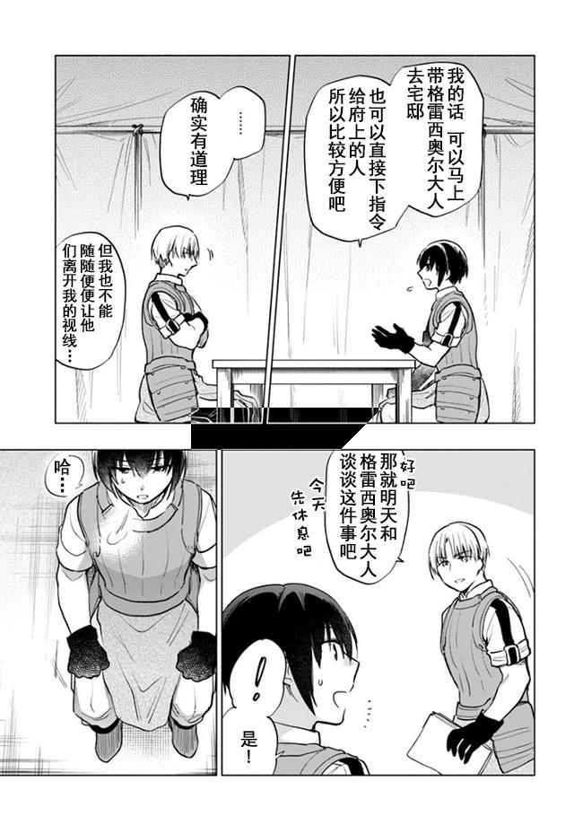 《中了40亿的我要搬到异世界去住了》漫画最新章节第9话免费下拉式在线观看章节第【9】张图片