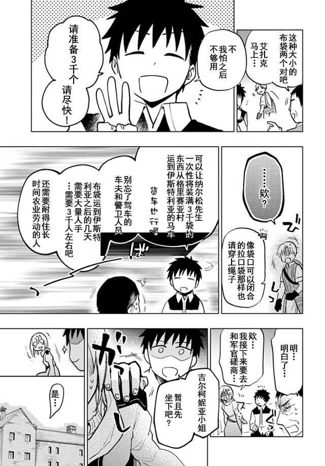 《中了40亿的我要搬到异世界去住了》漫画最新章节第10话免费下拉式在线观看章节第【15】张图片