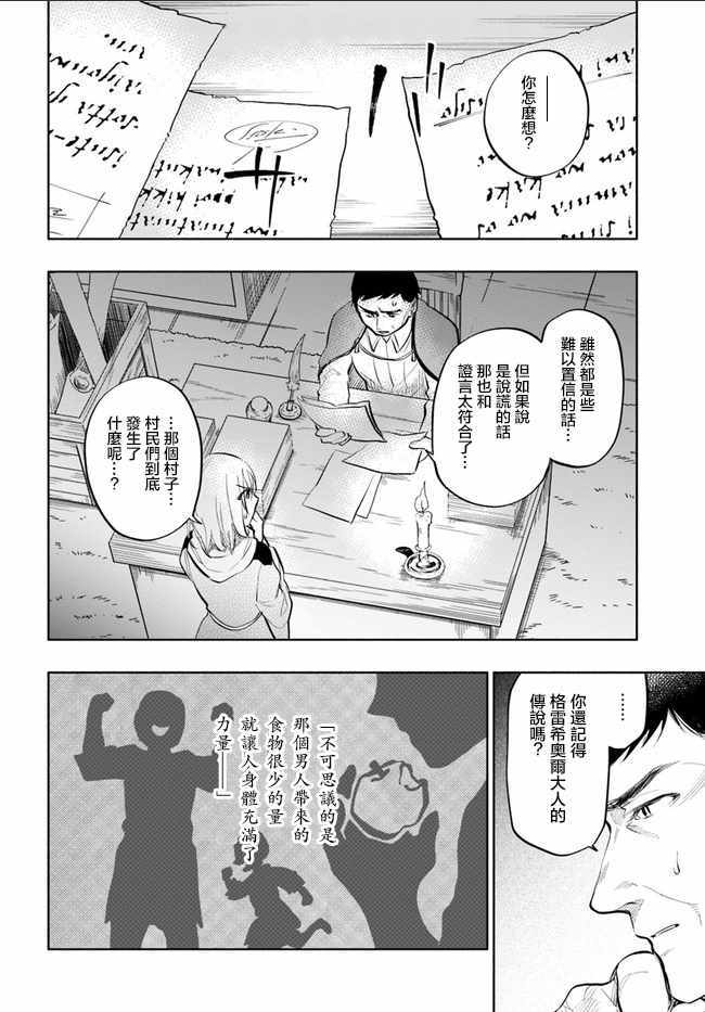 《中了40亿的我要搬到异世界去住了》漫画最新章节第12话免费下拉式在线观看章节第【26】张图片