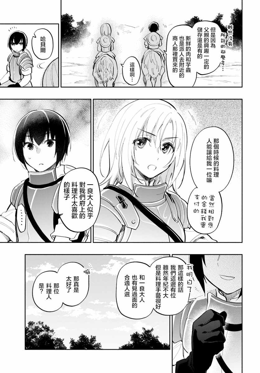 《中了40亿的我要搬到异世界去住了》漫画最新章节第15话免费下拉式在线观看章节第【3】张图片