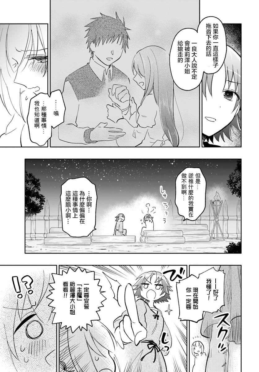 《中了40亿的我要搬到异世界去住了》漫画最新章节第20话免费下拉式在线观看章节第【31】张图片