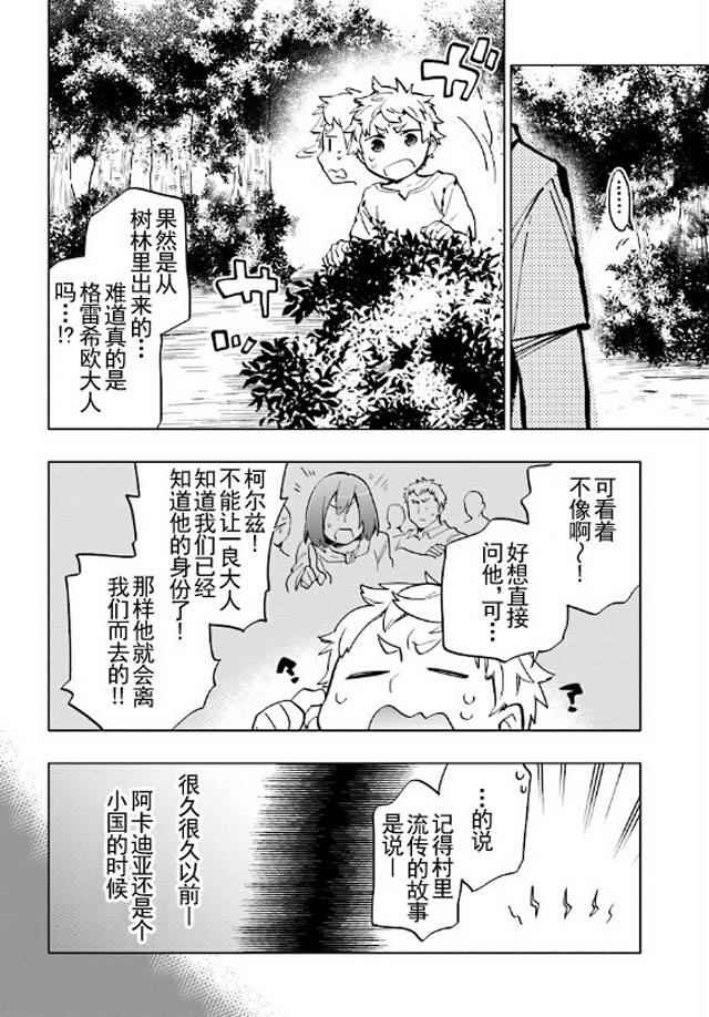 《中了40亿的我要搬到异世界去住了》漫画最新章节第6话免费下拉式在线观看章节第【5】张图片