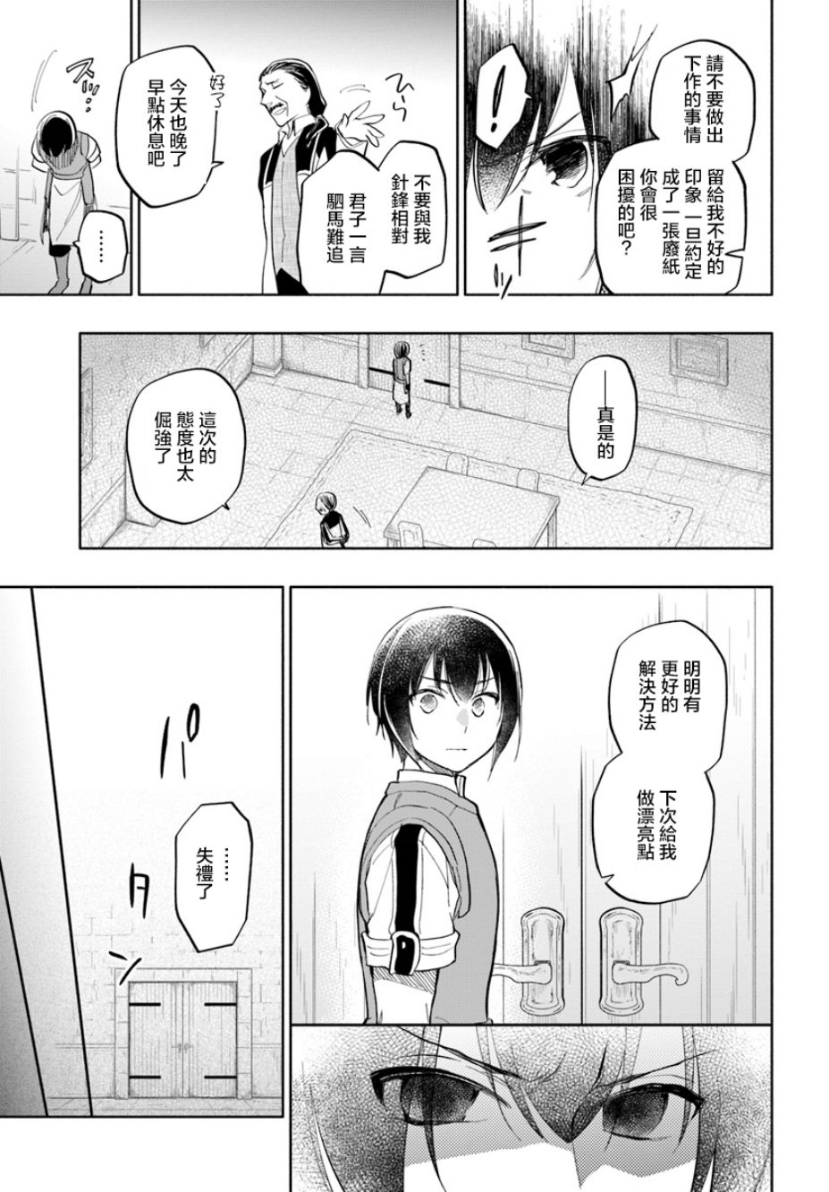 《中了40亿的我要搬到异世界去住了》漫画最新章节第17话免费下拉式在线观看章节第【24】张图片