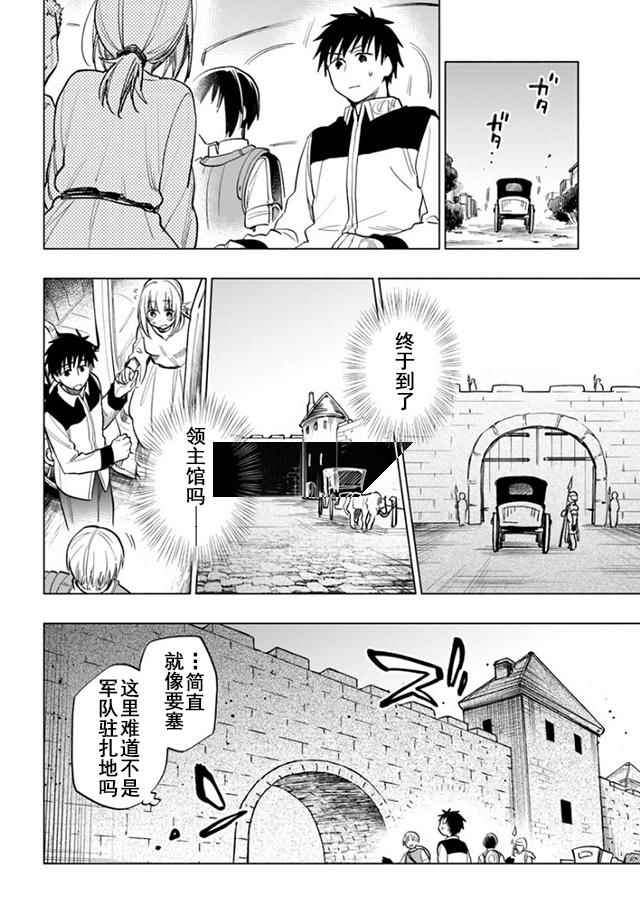 《中了40亿的我要搬到异世界去住了》漫画最新章节第9话免费下拉式在线观看章节第【28】张图片