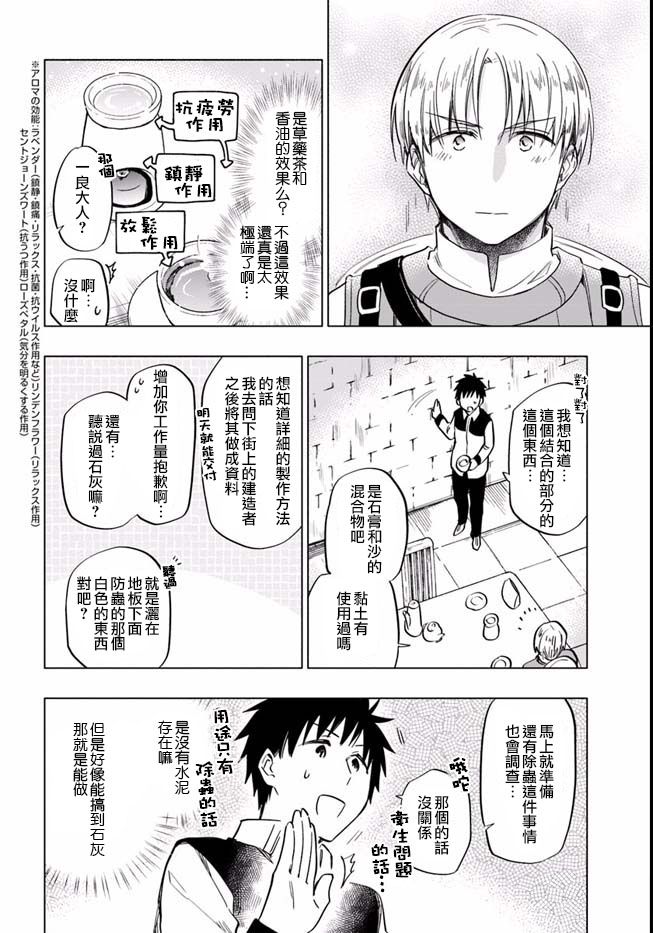 《中了40亿的我要搬到异世界去住了》漫画最新章节第11话免费下拉式在线观看章节第【9】张图片