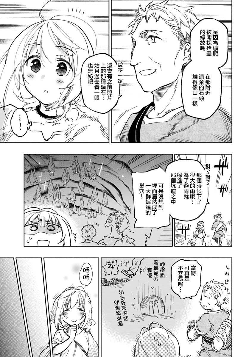 《中了40亿的我要搬到异世界去住了》漫画最新章节第23话免费下拉式在线观看章节第【7】张图片