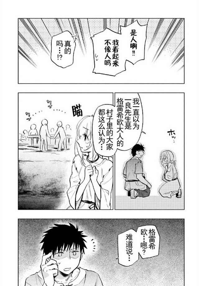 《中了40亿的我要搬到异世界去住了》漫画最新章节第6话免费下拉式在线观看章节第【24】张图片