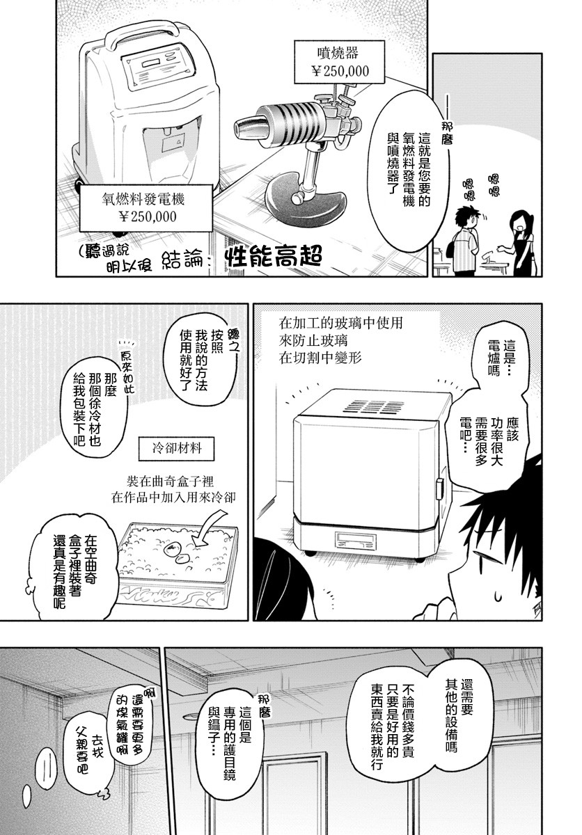 《中了40亿的我要搬到异世界去住了》漫画最新章节第20话免费下拉式在线观看章节第【25】张图片