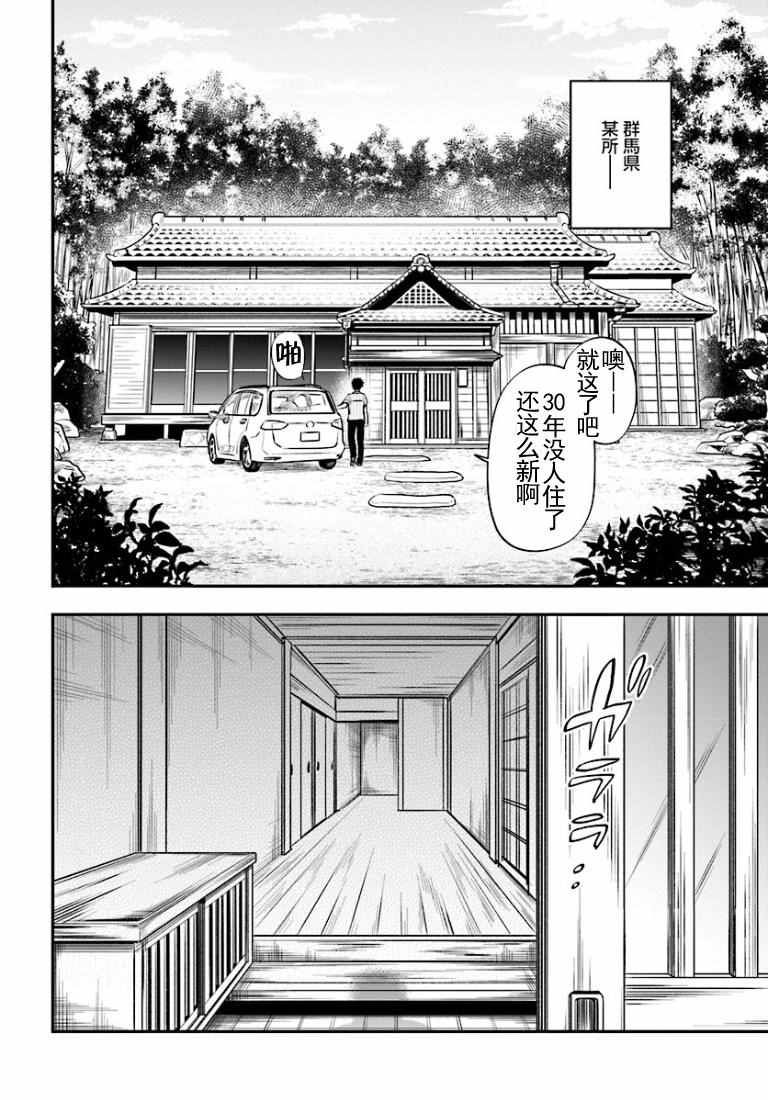 《中了40亿的我要搬到异世界去住了》漫画最新章节第1话免费下拉式在线观看章节第【5】张图片