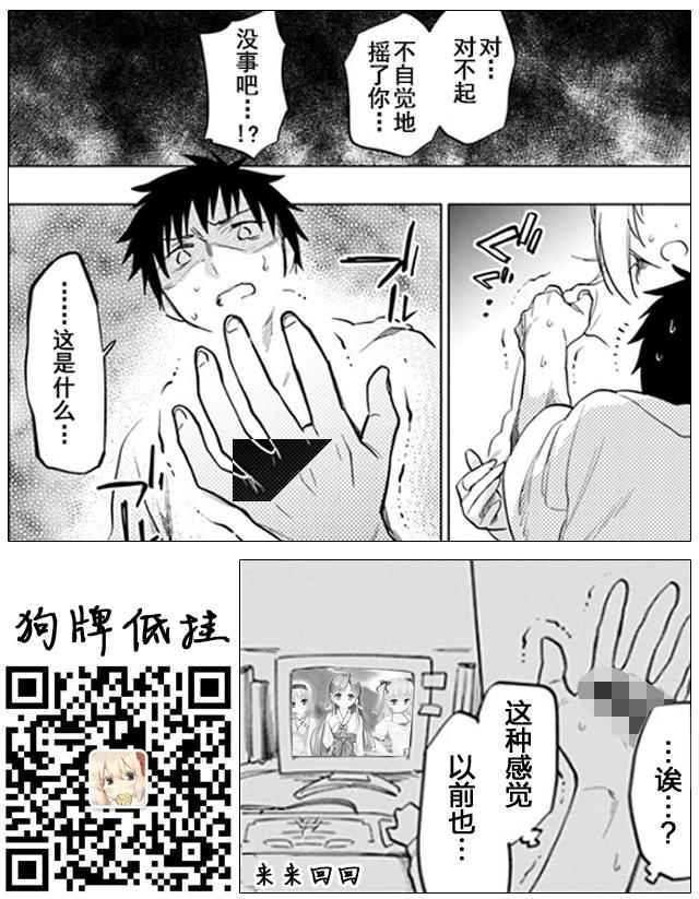 《中了40亿的我要搬到异世界去住了》漫画最新章节第9话免费下拉式在线观看章节第【31】张图片