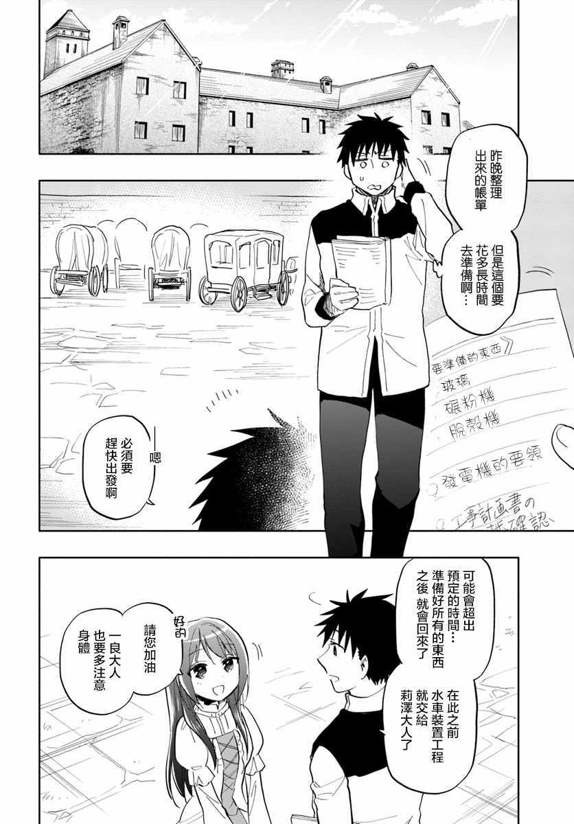 《中了40亿的我要搬到异世界去住了》漫画最新章节第19话免费下拉式在线观看章节第【27】张图片