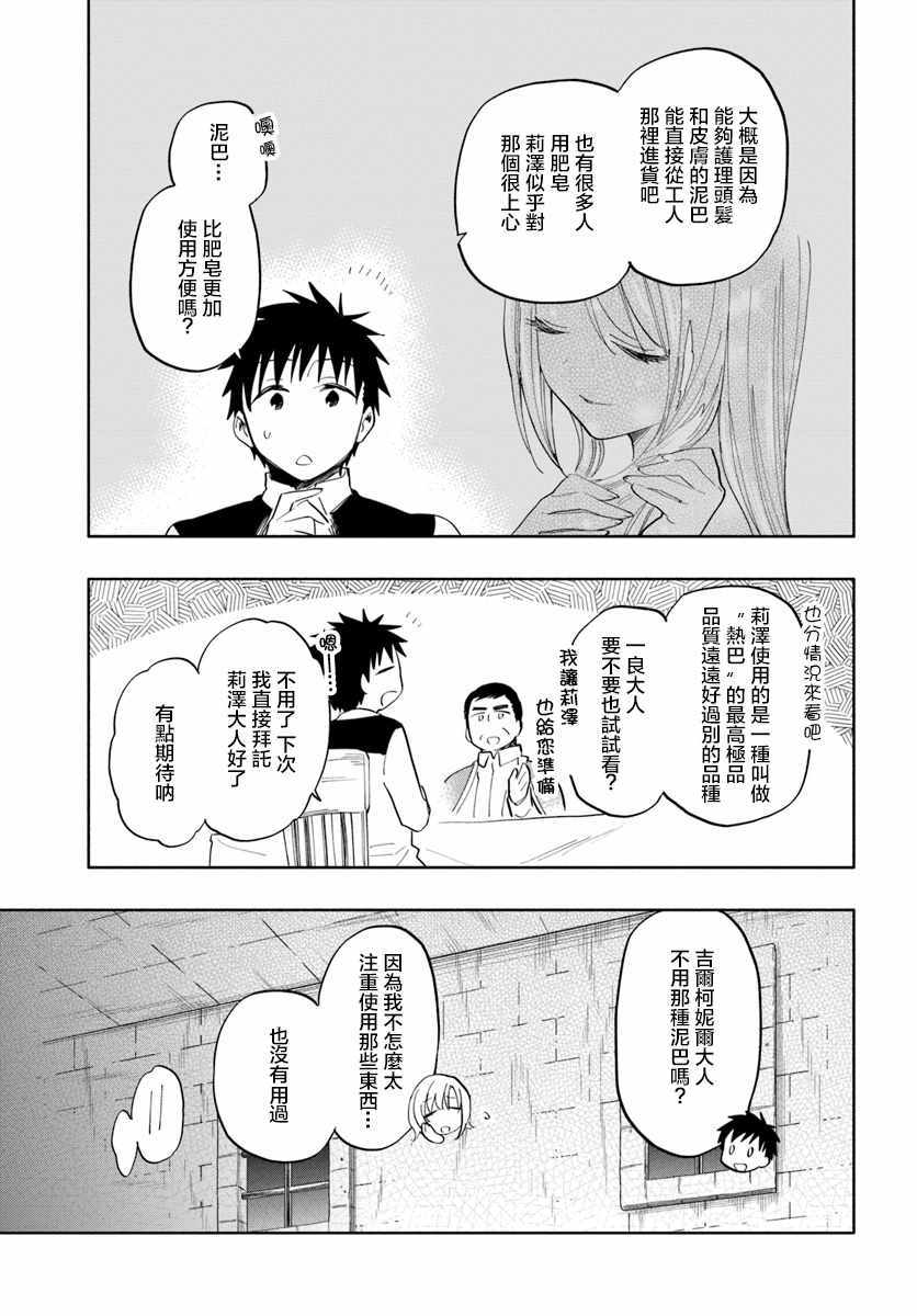 《中了40亿的我要搬到异世界去住了》漫画最新章节第19话免费下拉式在线观看章节第【26】张图片