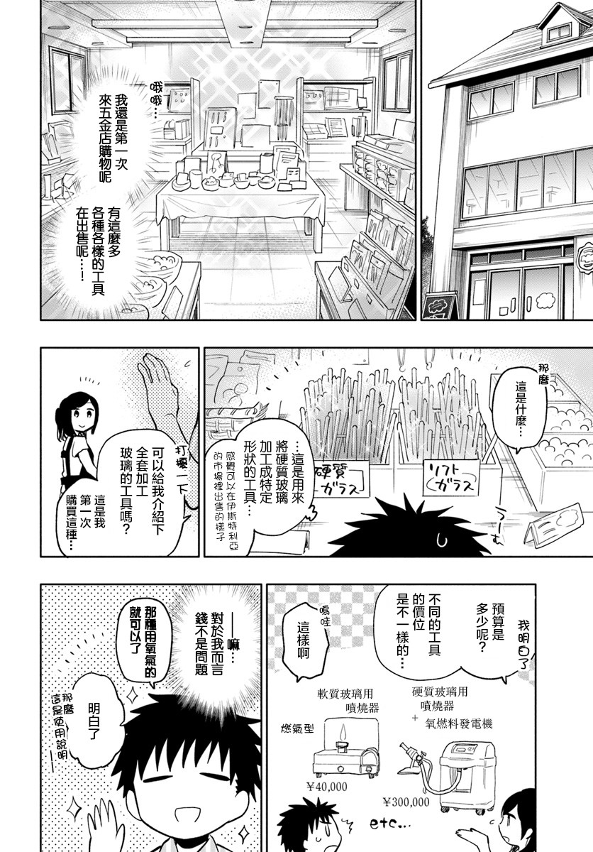 《中了40亿的我要搬到异世界去住了》漫画最新章节第20话免费下拉式在线观看章节第【24】张图片