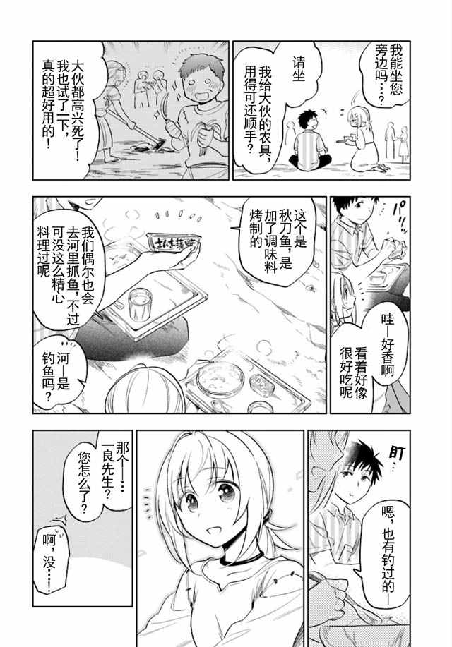 《中了40亿的我要搬到异世界去住了》漫画最新章节第2话免费下拉式在线观看章节第【20】张图片