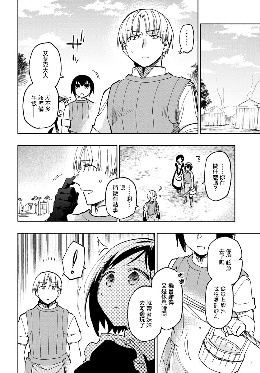 《中了40亿的我要搬到异世界去住了》漫画最新章节第22话免费下拉式在线观看章节第【14】张图片