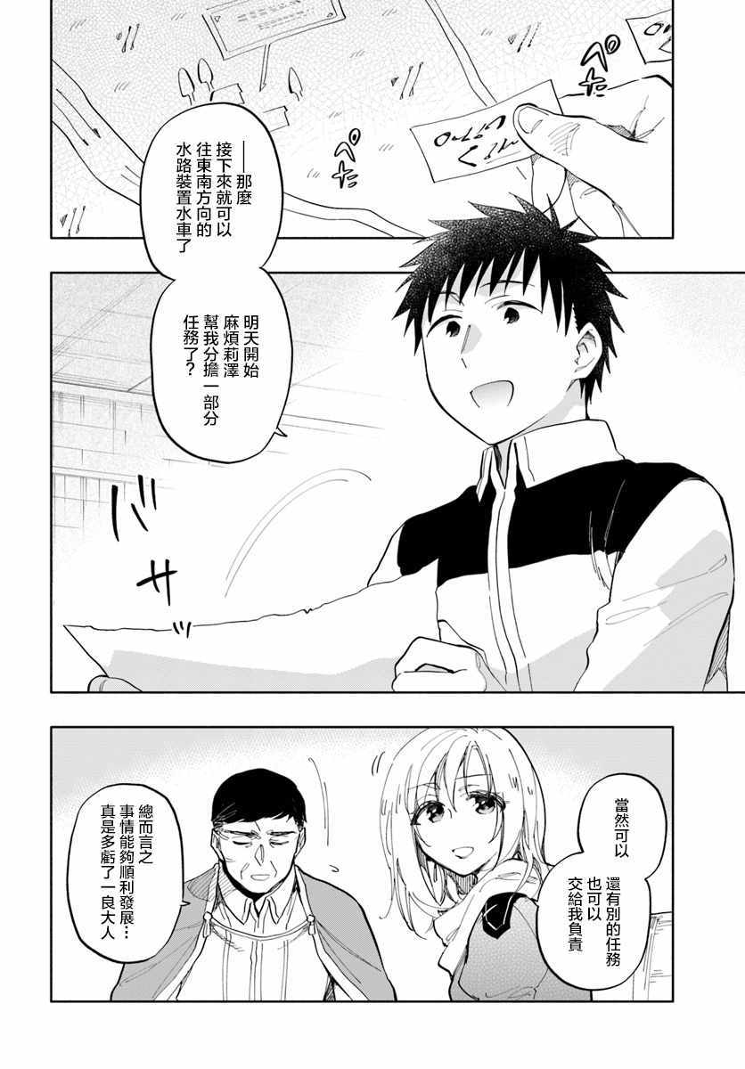 《中了40亿的我要搬到异世界去住了》漫画最新章节第19话免费下拉式在线观看章节第【3】张图片