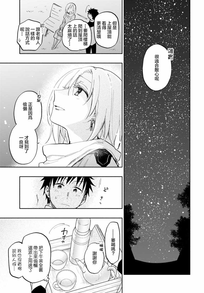 《中了40亿的我要搬到异世界去住了》漫画最新章节第18话免费下拉式在线观看章节第【22】张图片