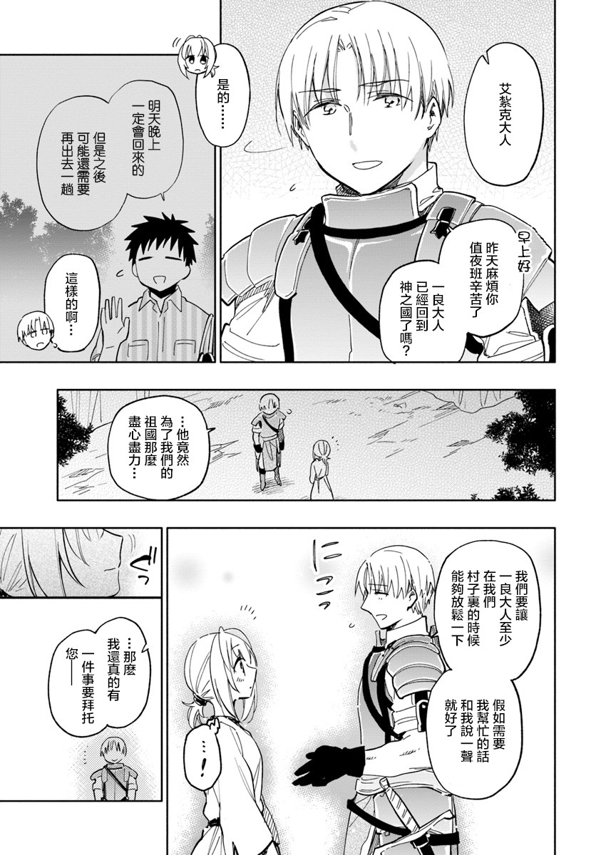 《中了40亿的我要搬到异世界去住了》漫画最新章节第20话免费下拉式在线观看章节第【11】张图片