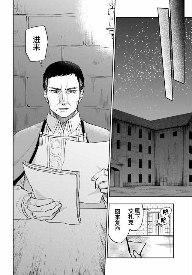 《中了40亿的我要搬到异世界去住了》漫画最新章节第3话免费下拉式在线观看章节第【6】张图片