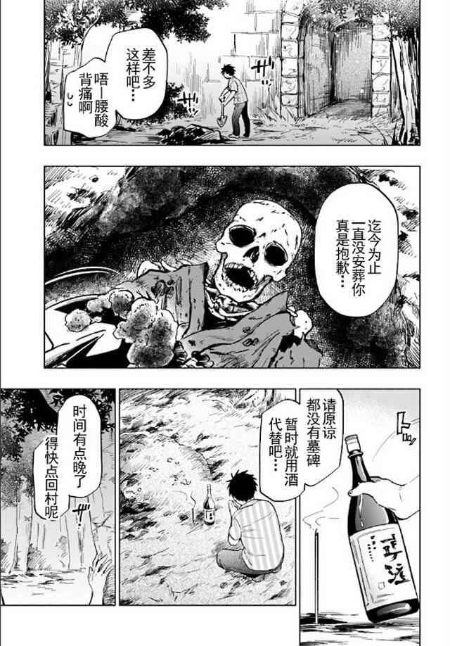 《中了40亿的我要搬到异世界去住了》漫画最新章节第6话免费下拉式在线观看章节第【4】张图片