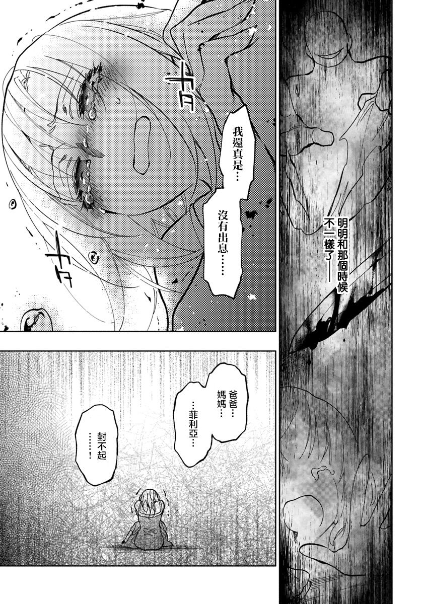 《中了40亿的我要搬到异世界去住了》漫画最新章节第24话免费下拉式在线观看章节第【7】张图片