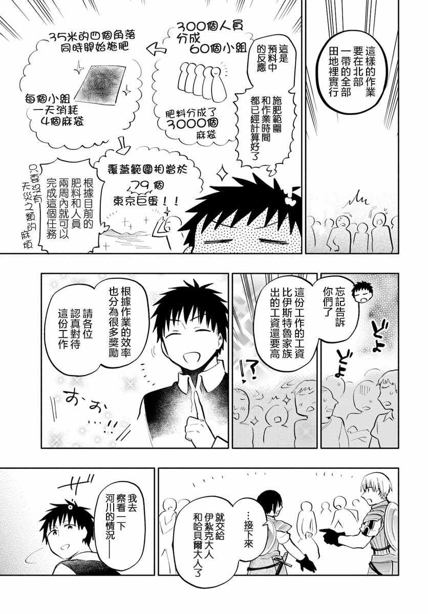 《中了40亿的我要搬到异世界去住了》漫画最新章节第16话免费下拉式在线观看章节第【6】张图片