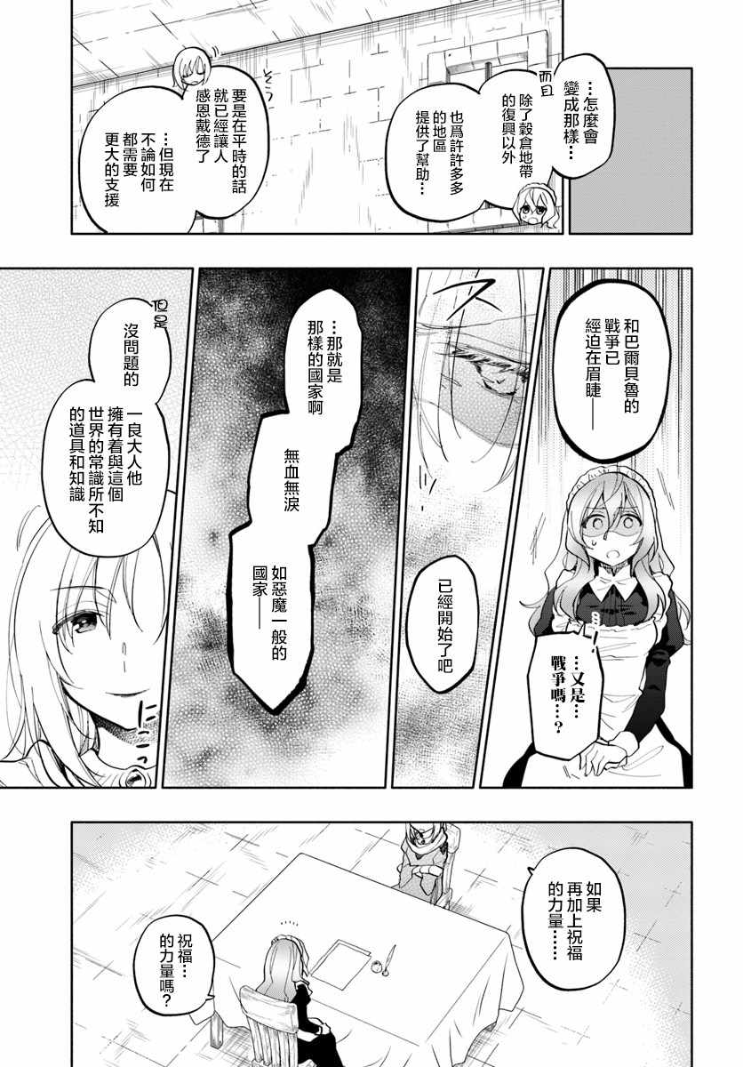 《中了40亿的我要搬到异世界去住了》漫画最新章节第18话免费下拉式在线观看章节第【6】张图片