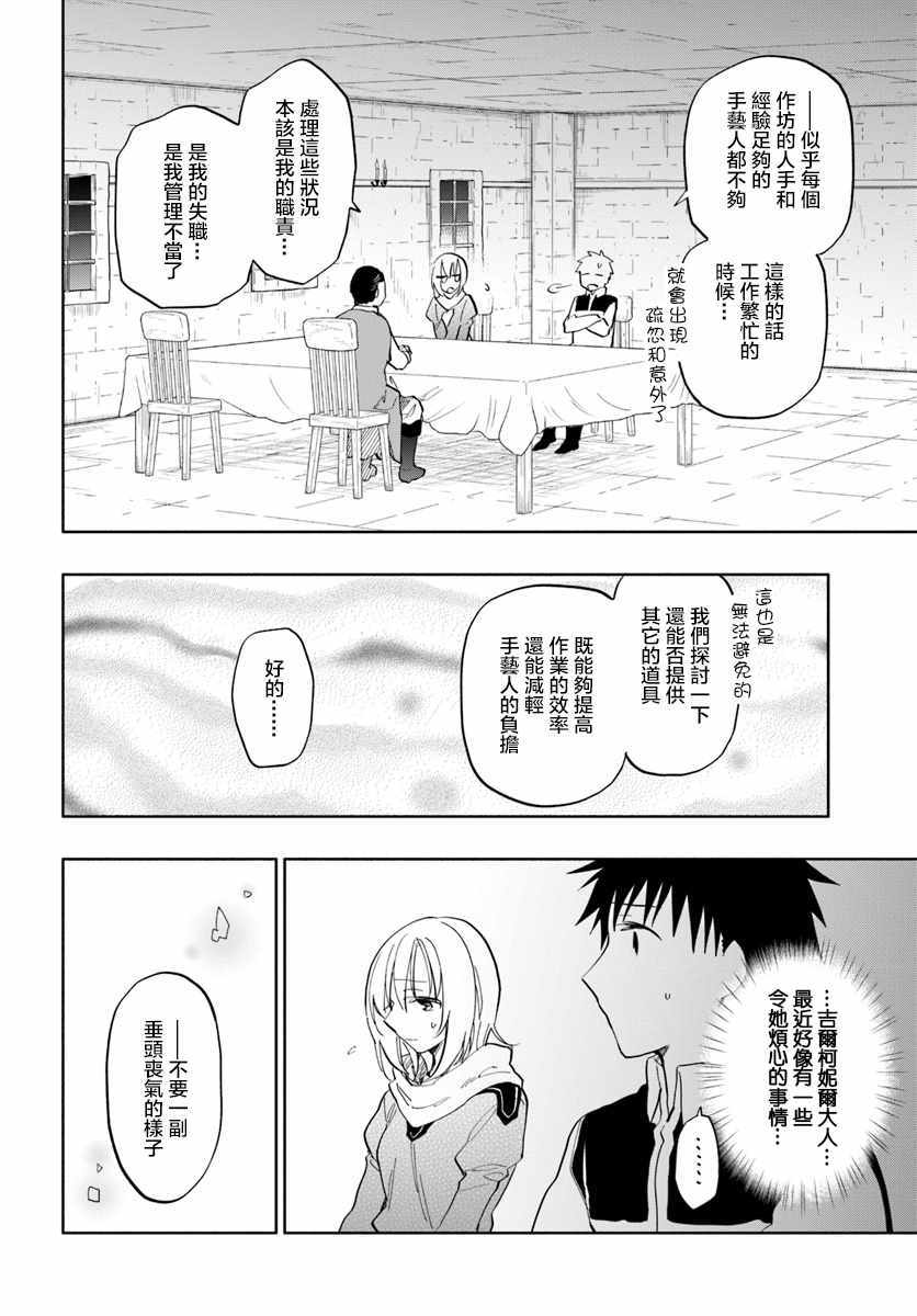 《中了40亿的我要搬到异世界去住了》漫画最新章节第19话免费下拉式在线观看章节第【23】张图片