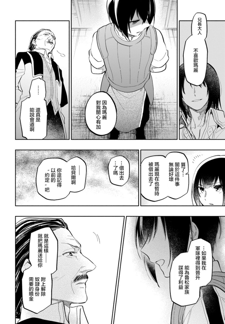 《中了40亿的我要搬到异世界去住了》漫画最新章节第17话免费下拉式在线观看章节第【23】张图片