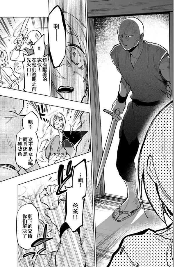 《中了40亿的我要搬到异世界去住了》漫画最新章节第10话免费下拉式在线观看章节第【31】张图片