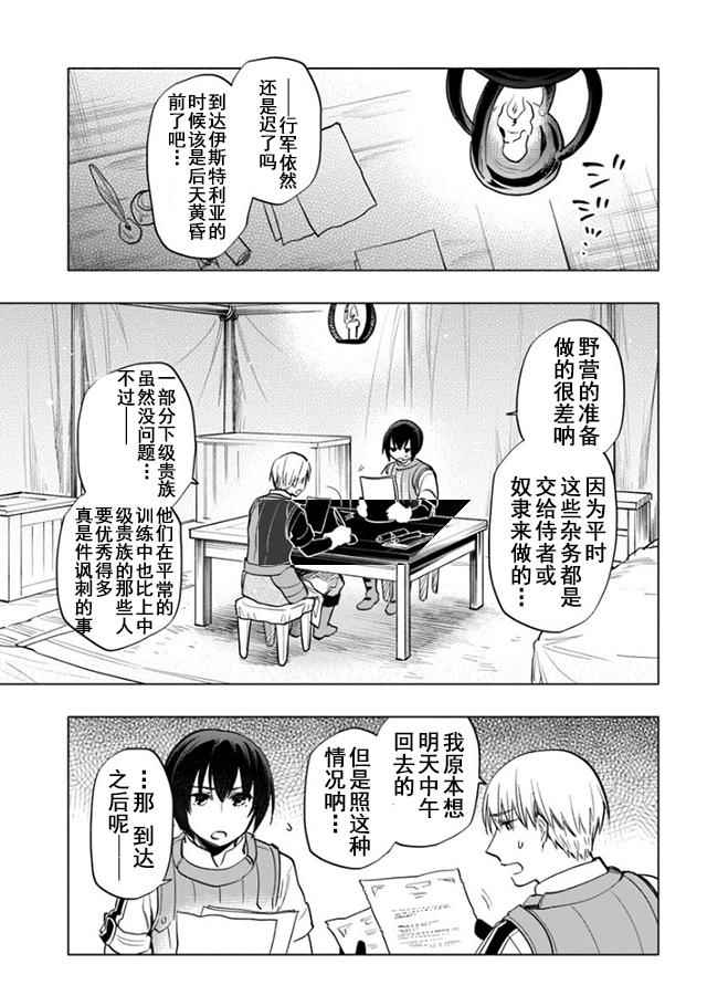 《中了40亿的我要搬到异世界去住了》漫画最新章节第9话免费下拉式在线观看章节第【7】张图片