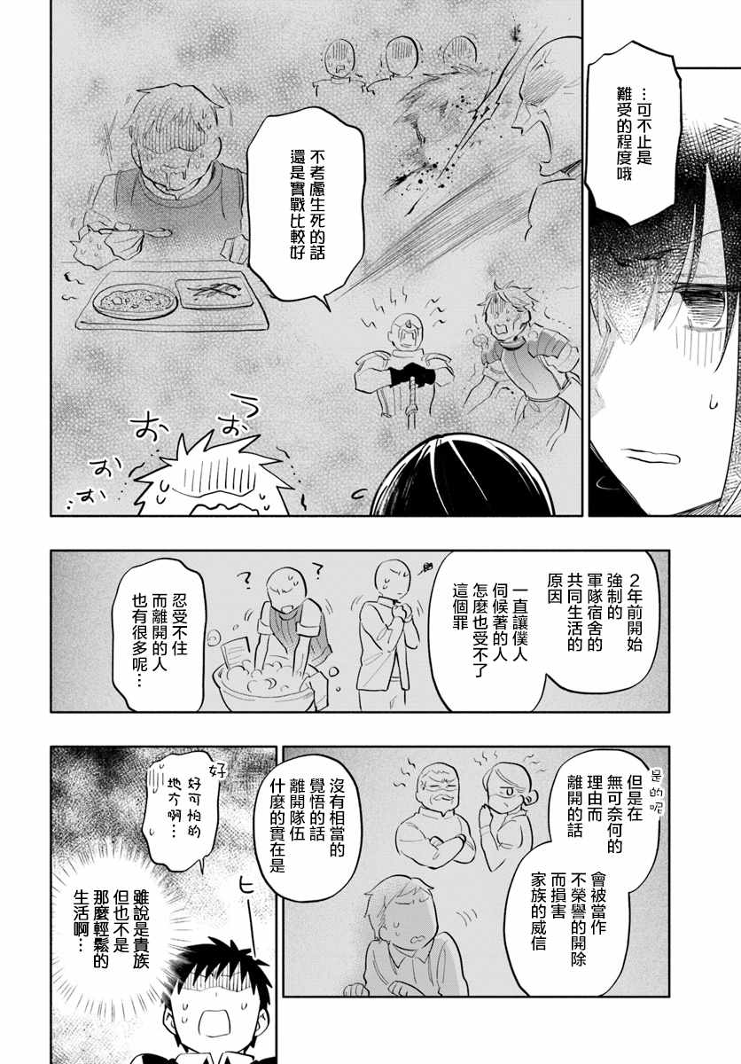 《中了40亿的我要搬到异世界去住了》漫画最新章节第15话免费下拉式在线观看章节第【6】张图片