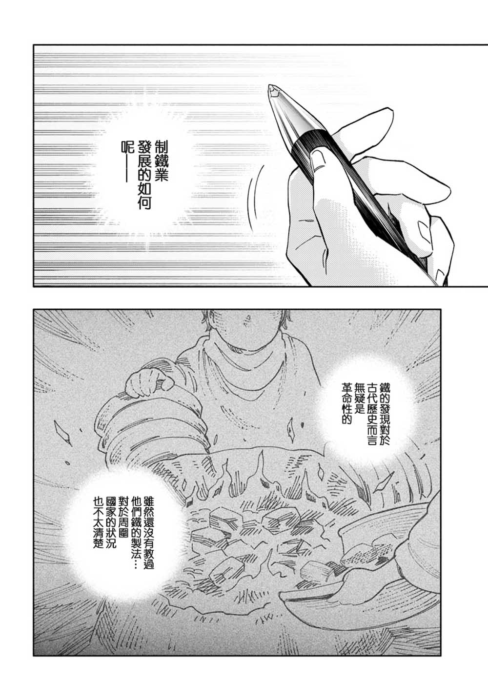 《中了40亿的我要搬到异世界去住了》漫画最新章节第21话免费下拉式在线观看章节第【13】张图片