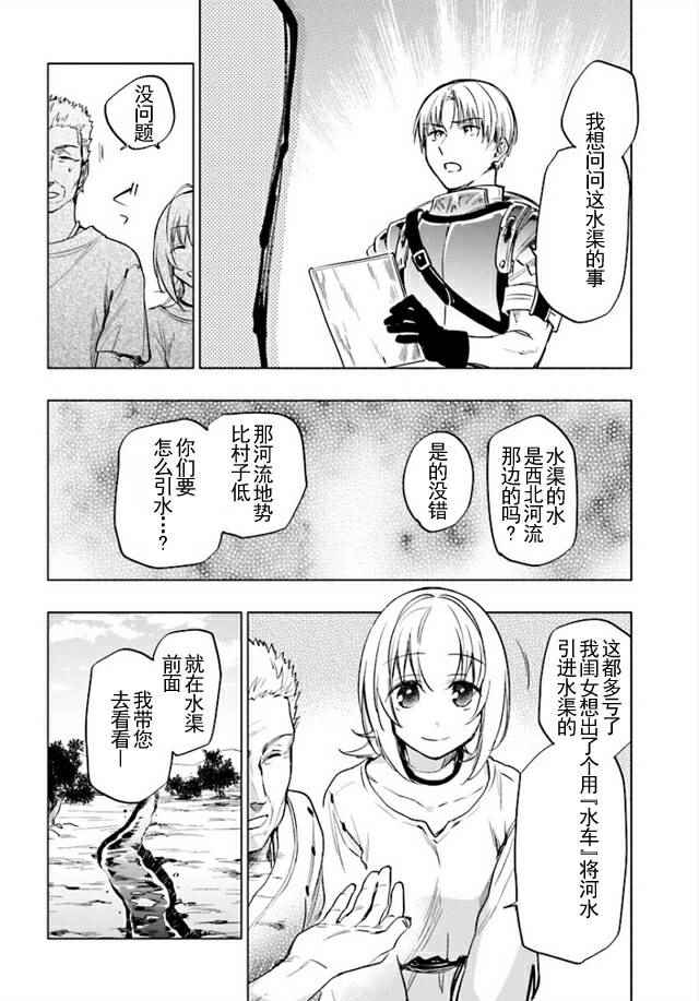 《中了40亿的我要搬到异世界去住了》漫画最新章节第7话免费下拉式在线观看章节第【26】张图片