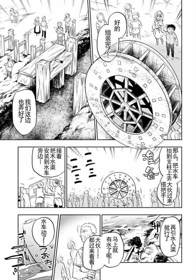 《中了40亿的我要搬到异世界去住了》漫画最新章节第2话免费下拉式在线观看章节第【25】张图片