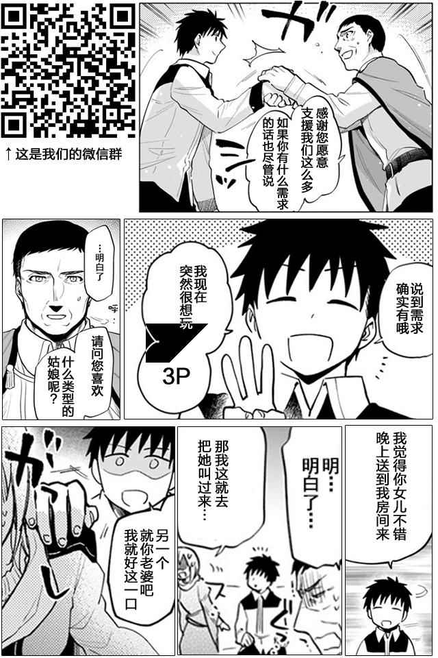 《中了40亿的我要搬到异世界去住了》漫画最新章节第10话免费下拉式在线观看章节第【33】张图片