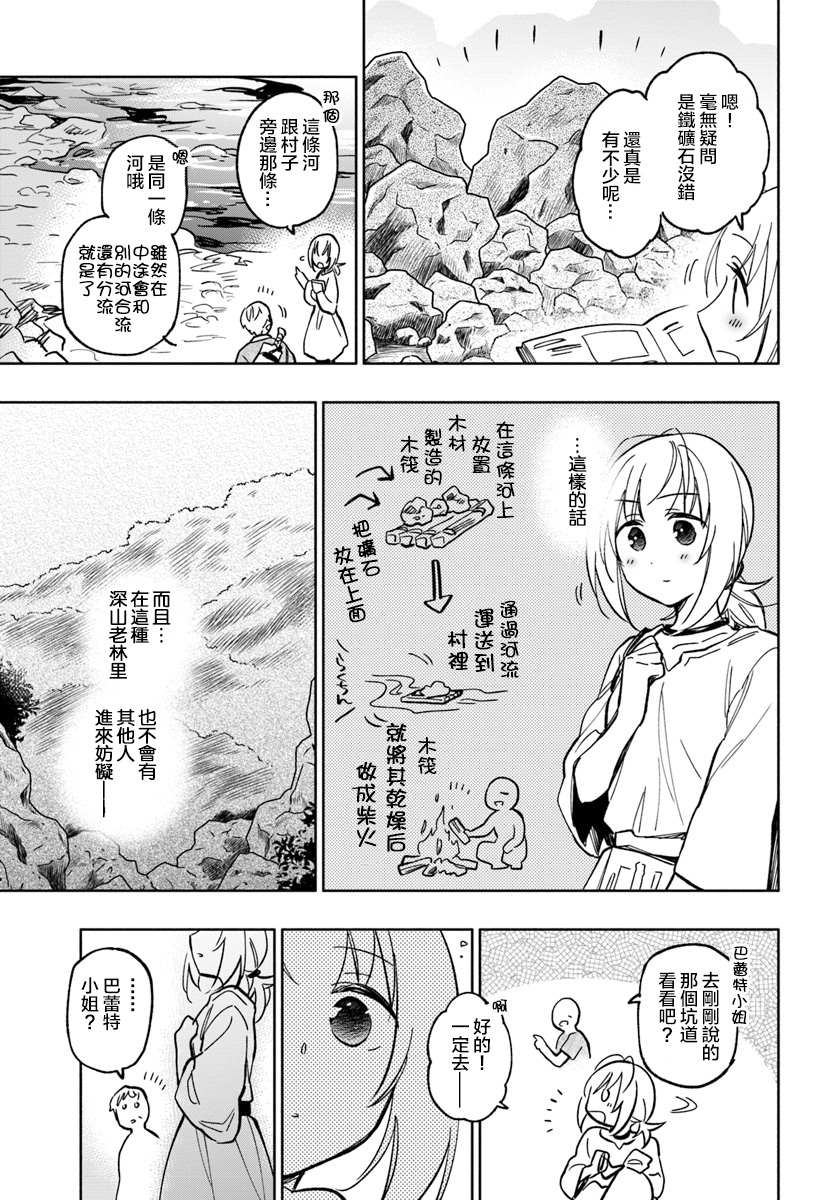 《中了40亿的我要搬到异世界去住了》漫画最新章节第23话免费下拉式在线观看章节第【13】张图片