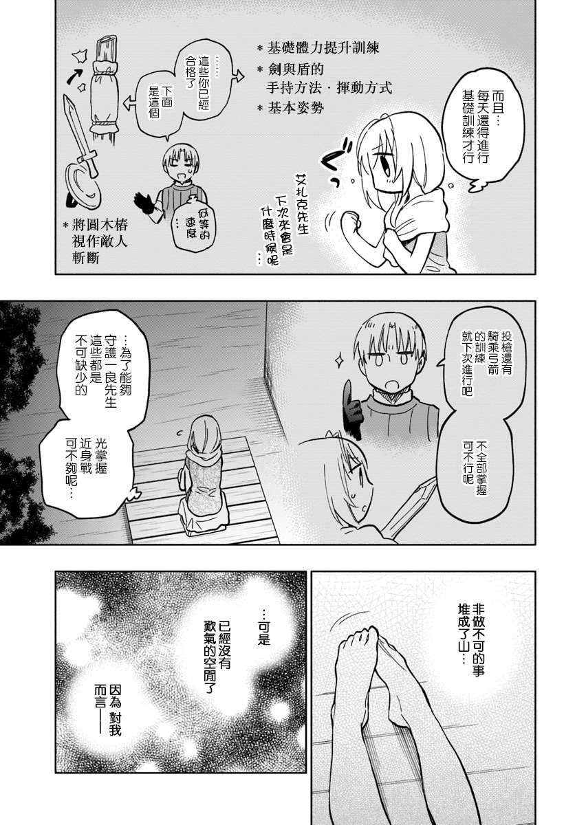 《中了40亿的我要搬到异世界去住了》漫画最新章节第23话免费下拉式在线观看章节第【17】张图片