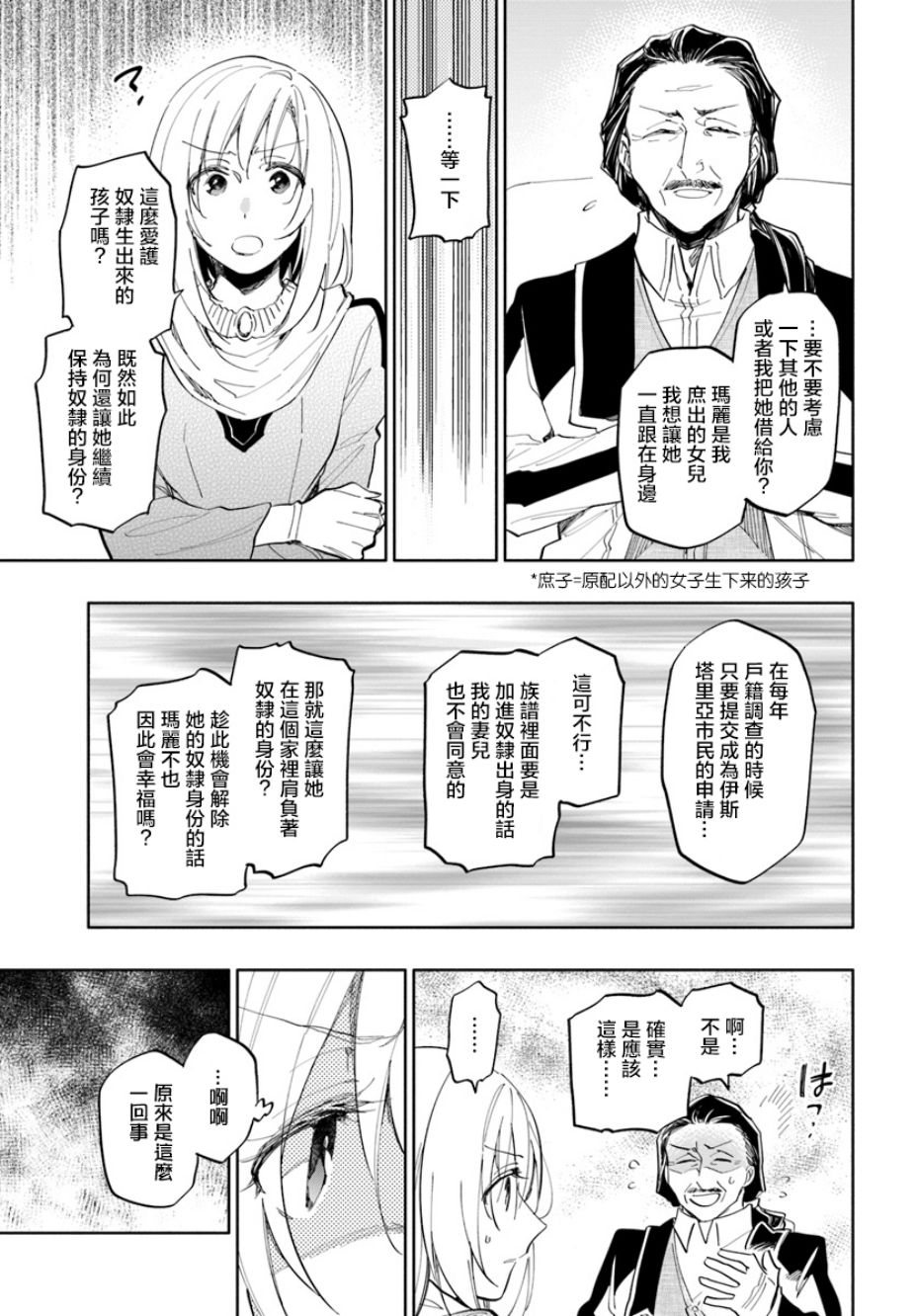 《中了40亿的我要搬到异世界去住了》漫画最新章节第17话免费下拉式在线观看章节第【8】张图片